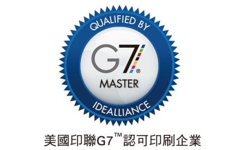 G7色彩管理系統認証